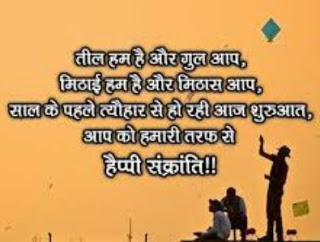 happy sankranti wishes 2021 images