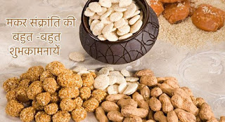 happy makar sankranti wallpaper